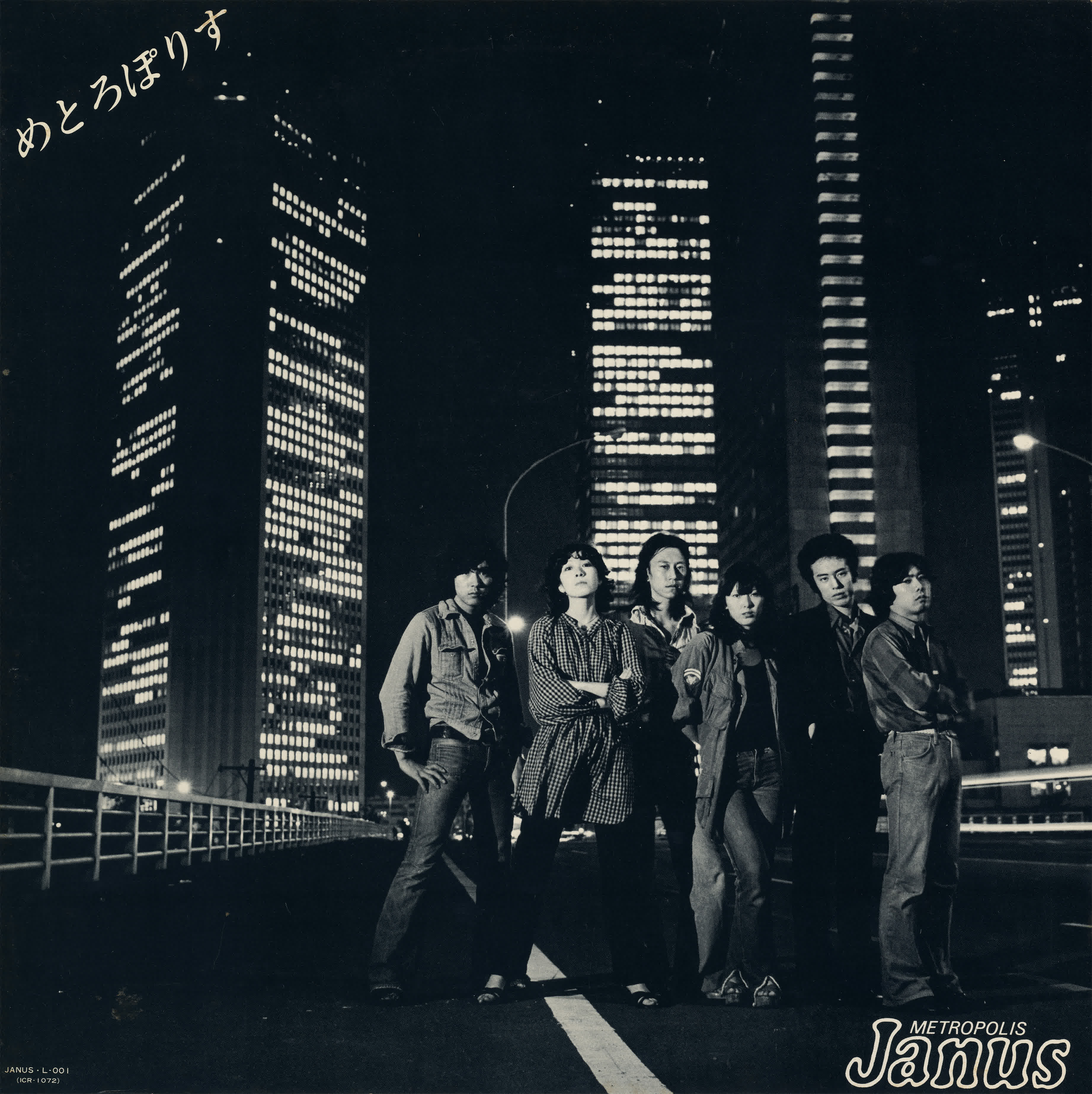 Index of /sounds/Janus - Metropolis (めとろぽりす) (1978) [FLAC 